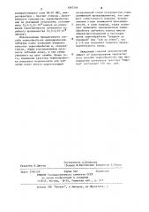 Способ термической обработки цилиндрических зубчатых колес (патент 1087556)