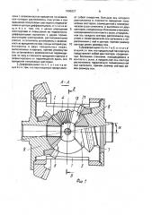 Самоблокирующийся дифференциал транспортного средства (патент 1696327)