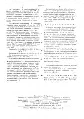 Способ получения 1-диэтилкарбамоил-4- метилпиперазина(дитразина) (патент 545644)