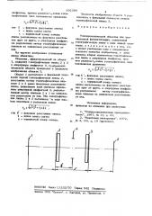 Монохроматический объектив для проекционной фотолитографии (патент 892399)