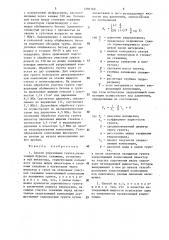Способ упрочнения грунта (патент 1285160)