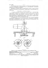 Горелка топочного циклона для угольной пыли (патент 118565)