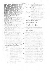 Система стабилизации объекта с присоединенным упругим элементом переменной жесткости (патент 1603340)