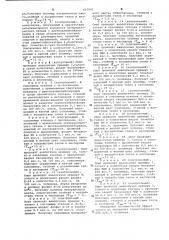 Способ стабилизации гомо-или сополимеров этилена (патент 657041)