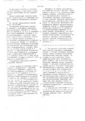 Сальниковое уплотнение компрессора высокого давления (патент 1613759)