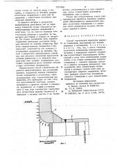 Способ термической обработки сварного соединения (патент 737482)