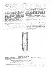 Хонинговальная головка (патент 1368162)