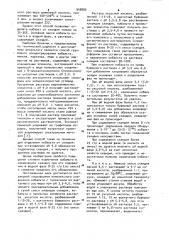 Способ определения кобальта (патент 948889)