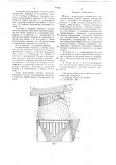 Ротор с жидкостным охлаждением (патент 670237)