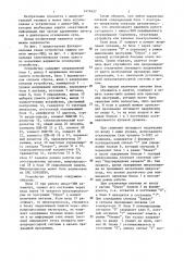 Устройство защиты памяти (патент 1474657)