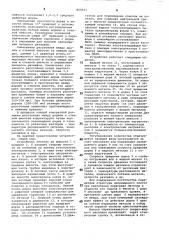 Устройство для суспензионной разливки металлов и сплавов (патент 859015)