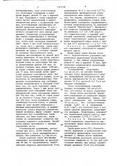 Способ определения сократимости кардиомиоцита (патент 1377738)