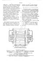 Дебалансовый вибратор (патент 547237)