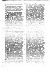 Устройство для филетирования рыбы (патент 764634)