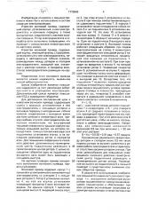 Волновой привод (патент 1770640)