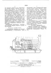 Подогреватель (патент 586300)
