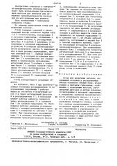 Стенд для испытания насосов (патент 1416754)