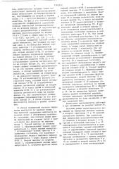 Частотно-фазовый дискриминатор (патент 1363432)