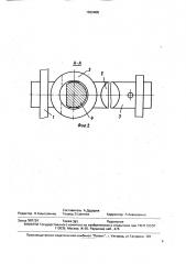 Фиксирующее устройство ручки обечайки стерилизационной корзины (патент 1632408)