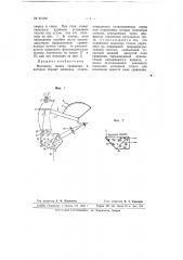 Фотометр (патент 67223)