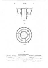Устройство для предотвращения попадания атмосферных осадков в сбросную газовую трубу (патент 1733853)