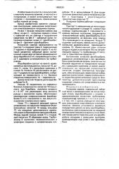 Погрузчик кормов (патент 1806536)