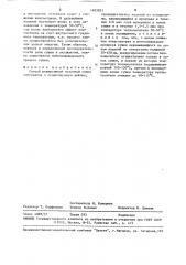 Способ реверсивной позонной сушки материалов в осциллирующем режиме (патент 1493851)