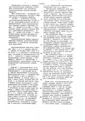 Электромагнитный привод ударного действия (патент 1352607)