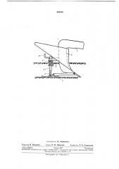 Плужный канавокопатель (патент 220152)