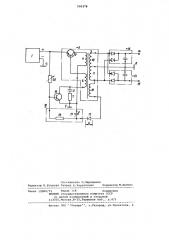 Однотактный стабилизированный преобразователь (патент 900378)