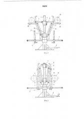 Бухтодержатель (патент 502674)