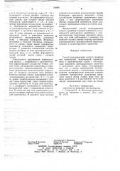 Способ моделирования острого тромбоза вен конечностей (патент 703860)