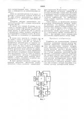 Патент ссср  333558 (патент 333558)