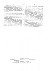 Способ нанесения покрытия на цилиндрические изделия (патент 1125434)