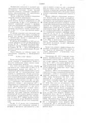 Способ получения растворимого концентрата молочных белков (патент 1358890)