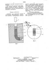 Устройство для упрочнения металлов пластическим деформированием (патент 902884)