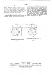 Аппарат для непрерывной обработки изделий типа канатов под давлением (патент 311999)