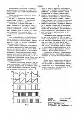 Генератор равномерно распределенных случайных чисел (патент 1206779)
