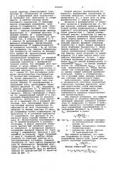 Многофазный импульсный стабилизатор постоянного напряжения (патент 855639)