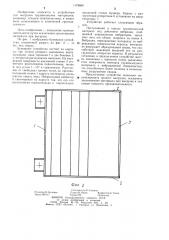 Бункерное устройство для трудносыпучих материалов (патент 1178660)