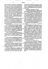 Устройство для нанесения мазевых препаратов (патент 1720644)