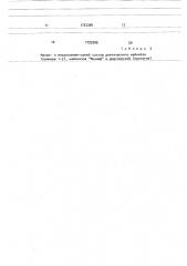 Диетический майонез и способ его получения (патент 1722395)