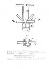 Узел опирания металлической фермы блочного покрытия на колонну (патент 1399415)