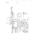 Машина для изготовления бумажных патронов (патент 117515)