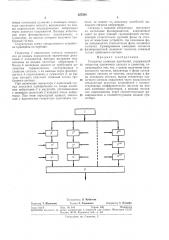 Патент ссср  327564 (патент 327564)