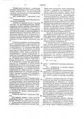Устройство для определения негабаритности транспортных средств (патент 1799773)