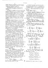 Множительное устройство (патент 571814)