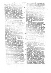Способ получения сополиамида (патент 1496636)