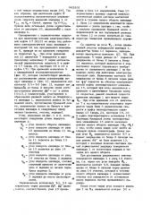 Электрографическое регистрирующее устройство (патент 962831)