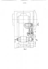 Устройство для фиксирования резьбового соединения винта с шатуном в механизме регулирования межштампового пространства (патент 1373584)